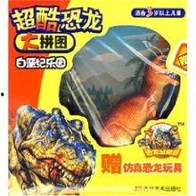 蛋仔恐龙拼图爆料视频大全,揭秘神秘恐龙世界  第1张