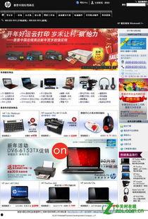 惠普最新爆料网站大全下载,揭秘科技巨头最新动态与产品 第3张 惠普最新爆料网站大全下载,揭秘科技巨头最新动态与产品 第3张